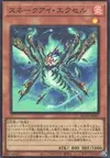 Product image for Snake-Eye Ash
