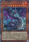 Product image for Snake-Eyes Flamberge Dragon