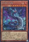 Product image for Snake-Eyes Flamberge Dragon