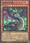 Product image for Snake-Eyes Flamberge Dragon