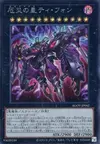 Product image for Super Starslayer TY-PHON - Sky Crisis
