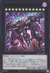 Product image for Super Starslayer TY-PHON - Sky Crisis