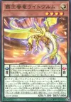 Product image for Supreme King Dragon Lightwurm