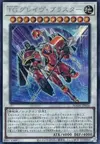 Product image for T.G. Glaive Blaster