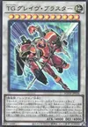 Product image for T.G. Glaive Blaster
