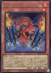 Product image for T.G. Rocket Salamander