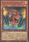 Product image for T.G. Rocket Salamander