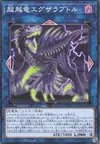 Product image for Transcendosaurus Exaraptor