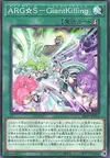 Product image for Argostars - Giantslaying