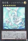 Product image for Chasma, Dragon Ruler of Auroras