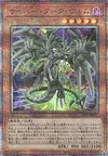 Product image for Cyberdark Wurm