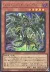 Product image for Cyberdark Wurm