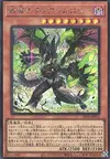 Product image for Diabellstar Vengeance
