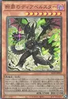 Product image for Diabellstar Vengeance