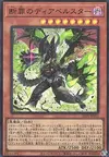 Product image for Diabellstar Vengeance