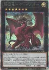 Product image for Disaster, Dragon Ruler of All Apocalypses