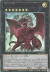 Product image for Disaster, Dragon Ruler of All Apocalypses