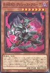 Product image for Evil HERO Vicious Claws
