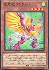 Product image for Heraldic Beast Gryphon