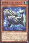 Product image for Heraldic Beast Stad Whale