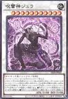 Product image for Juraishin, the Cursed Thunder God