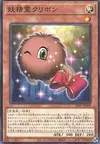 Product image for Kuribon the Fairy Spirit