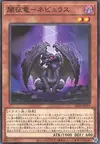 Product image for Nebulus, Dragon Ruler of Mishaps