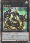 Product image for Number 69: Heraldry Crest - Dark Matter Demolition