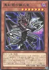 Product image for Red-Eyes Metal Claws Dragon