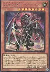 Product image for Regenesis Archfiend