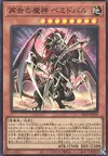 Product image for Regenesis Archfiend