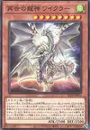 Product image for Regenesis Dragon