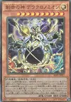 Product image for Regenesis Lord