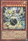 Product image for Regenesis Lord