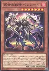 Product image for Regenesis Warrior