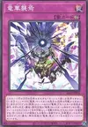 Product image for Ryu-Ge End