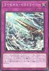 Product image for Ryzeal Mass Driver