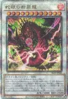 Product image for Snake-Eyes Vengeance Dragon