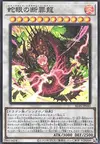 Product image for Snake-Eyes Vengeance Dragon