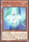 Product image for Spectral, Dragon Ruler of Flickers