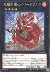 Product image for Steamed Sabersaurus