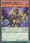 Product image for Tensei Ryu-Ge Anva