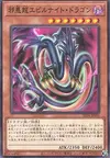 Product image for Wicked Serpent Night Dragon