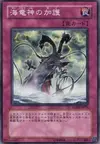 Product image for Aegis of the Ocean Dragon Lord