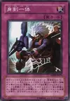 Product image for At One With the Sword
