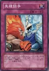 Product image for Battle of the Elements
