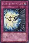 Product image for Battle Teleportation