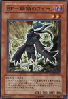 Product image for Blackwing - Fane the Steel Chain