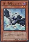 Product image for Blackwing - Mistral the Silver Shield