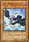 Product image for Blackwing - Mistral the Silver Shield